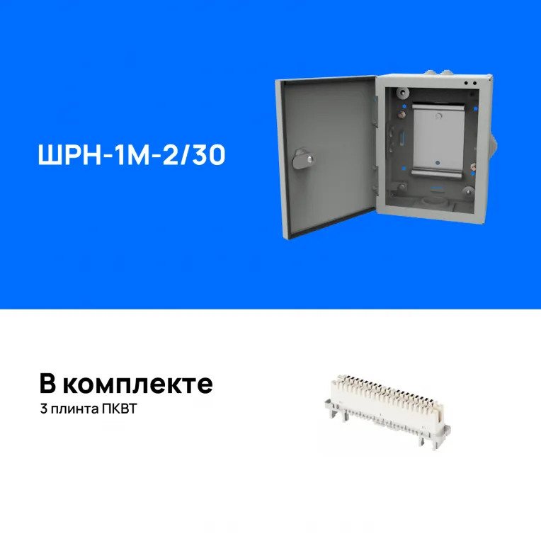 Шкаф настенный ШРН-1М-2/30, укомплектованный плинтами img_0