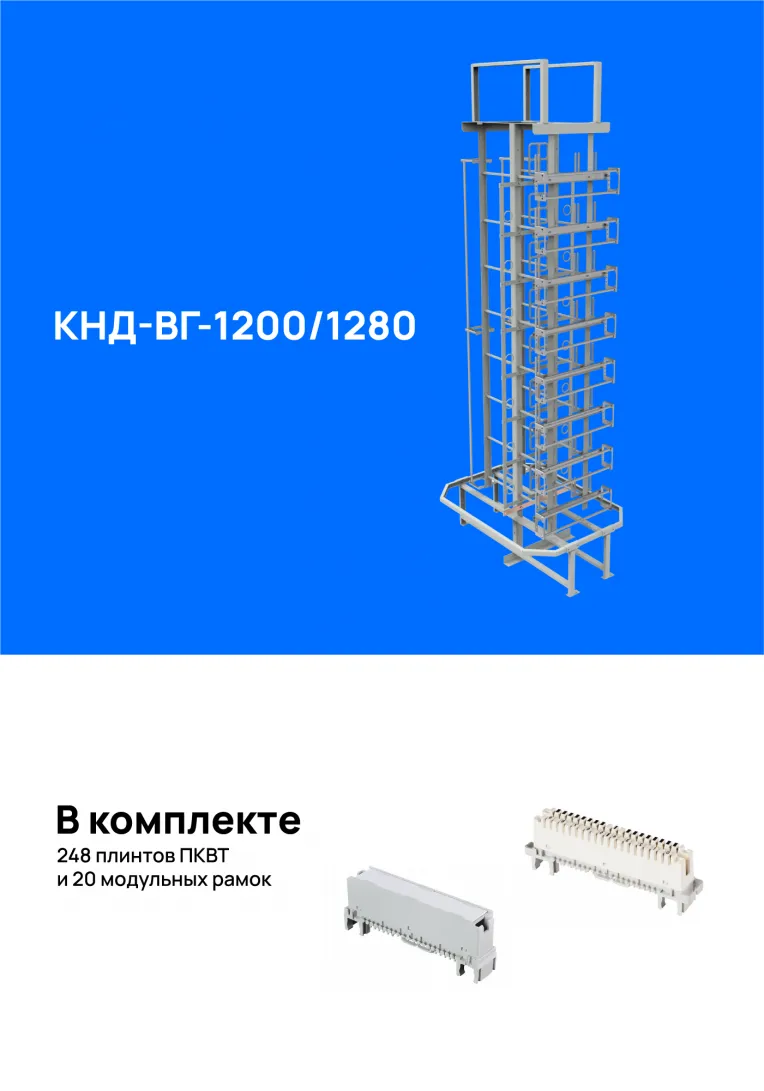 Кросс напольный КНД-ВГ 1200/1280, укомплектованный плинтами img_0