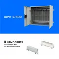Шкаф настенный ШРН-2/800, укомплектованный плинтами thumb_0
