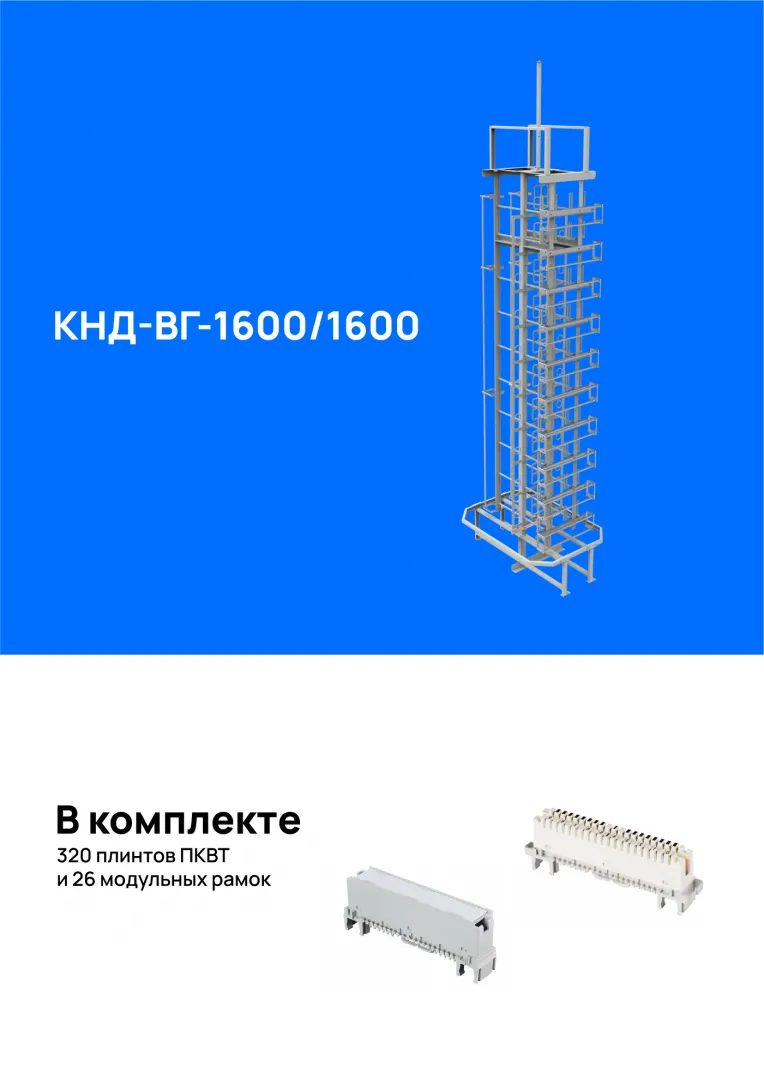 Кросс напольный КНД-ВГ 1600/1600, укомплектованный плинтами img_0