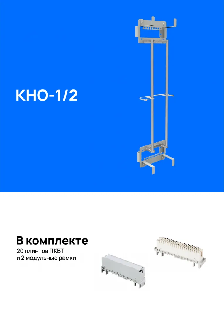 Кросс настенный открытый КНО-1/2, укомплектованный плинтами img_0