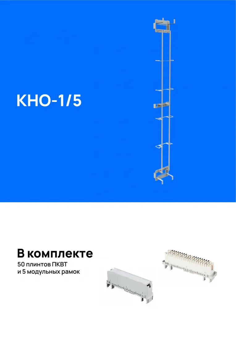 Кросс настенный открытый КНО-1/5, укомплектованный плинтами img_0