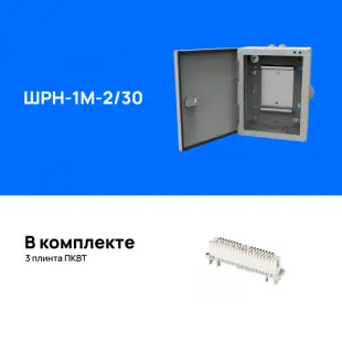 Шкаф настенный ШРН-1М-2/30, укомплектованный плинтами 