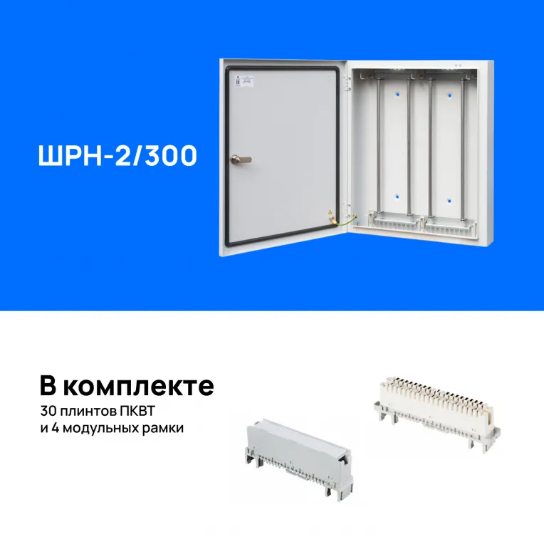 Шкаф настенный ШРН-2/300, укомплектованный плинтами img_0