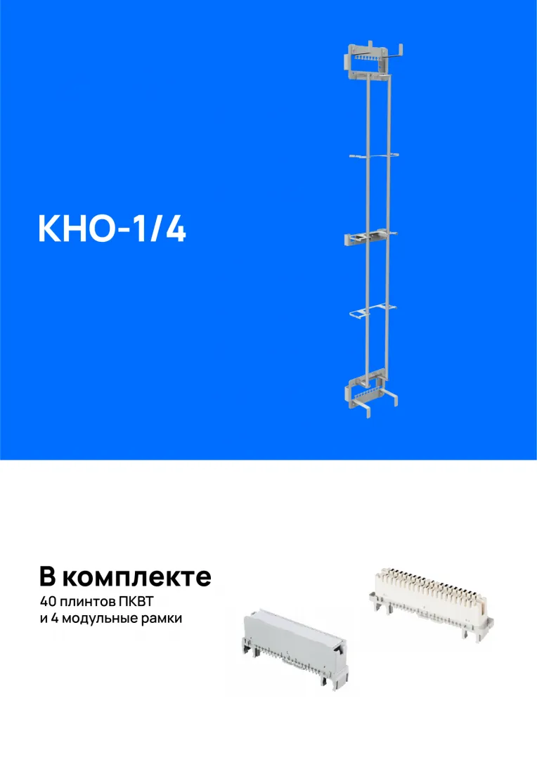 Кросс настенный открытый КНО-1/4, укомплектованный плинтами img_0