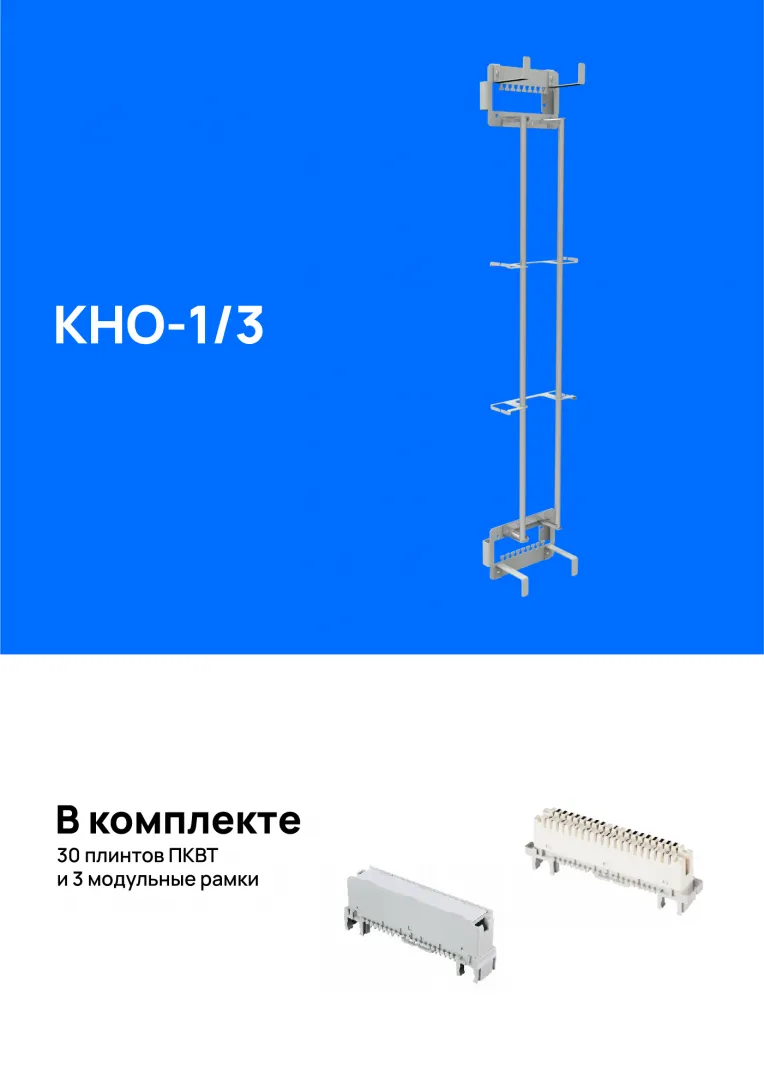 Кросс настенный открытый КНО-1/3, укомплектованный плинтами img_0