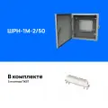 Шкаф настенный ШРН-1М-2/50, укомплектованный плинтами thumb_0